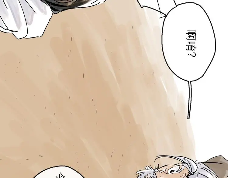第34话 对策 第95页