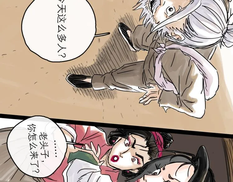 第34话 对策 第96页