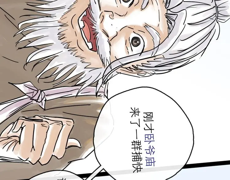 第34话 对策 第98页