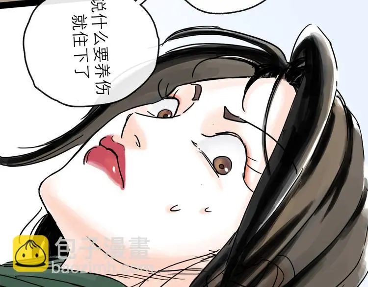 第34话 对策 第99页