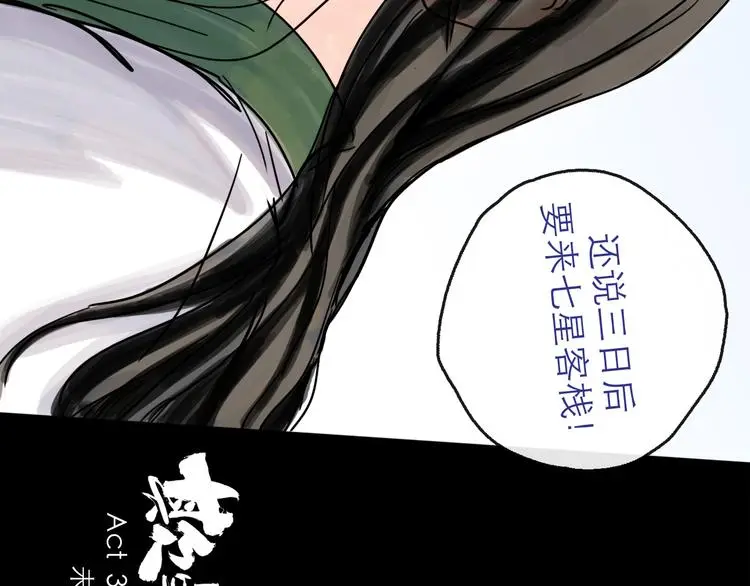 第34话 对策 第100页