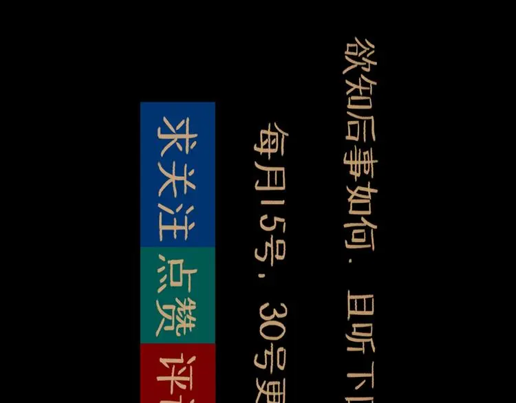 第34话 对策 第102页