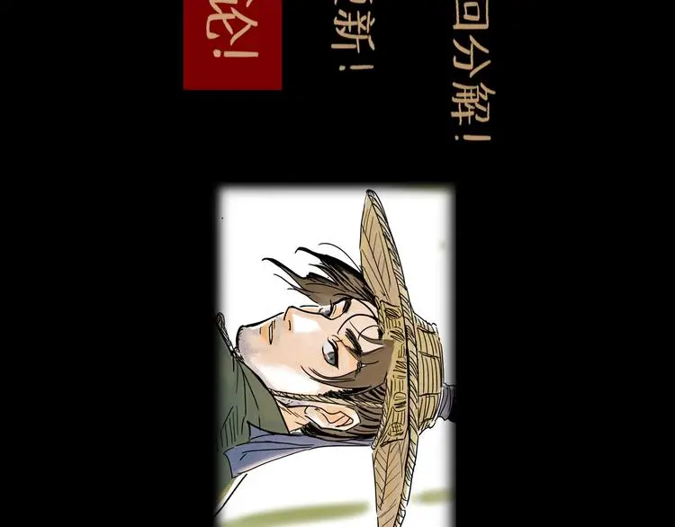 第34话 对策 第103页