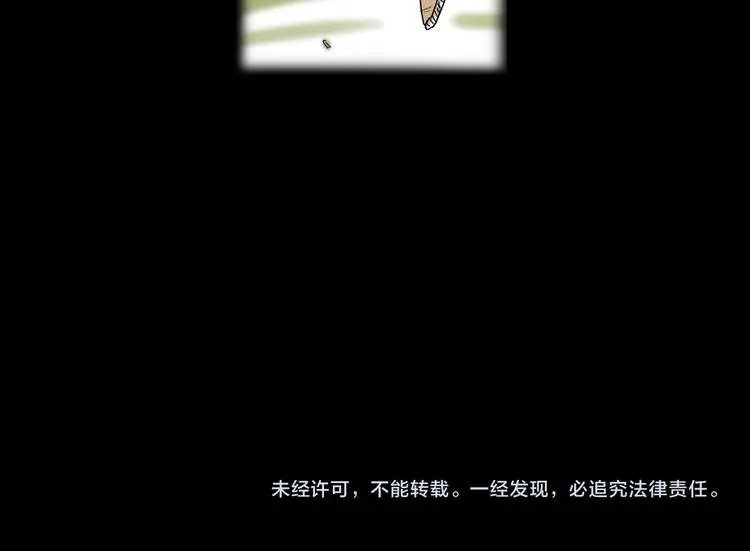 第34话 对策 第104页