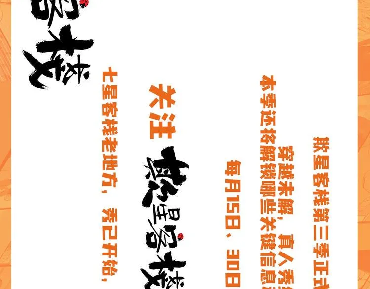 第34话 对策 第106页