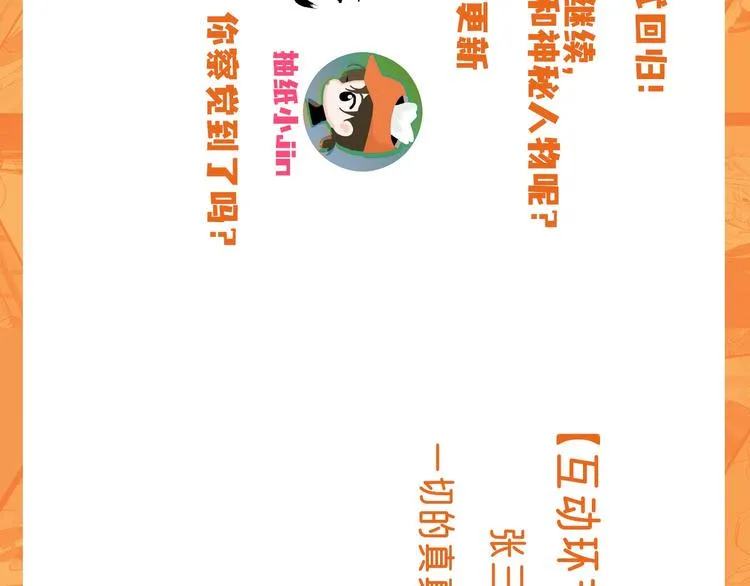第34话 对策 第107页