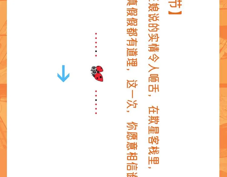 第34话 对策 第108页