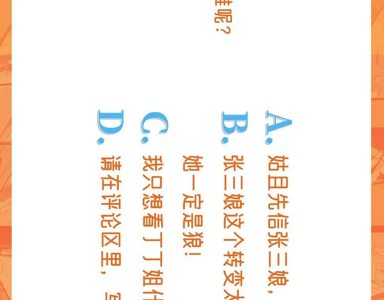 第34话 对策 第109页