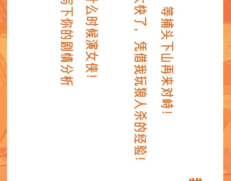 第34话 对策 第110页