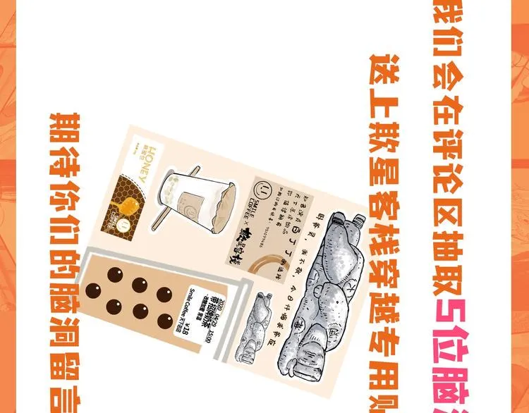 第34话 对策 第111页
