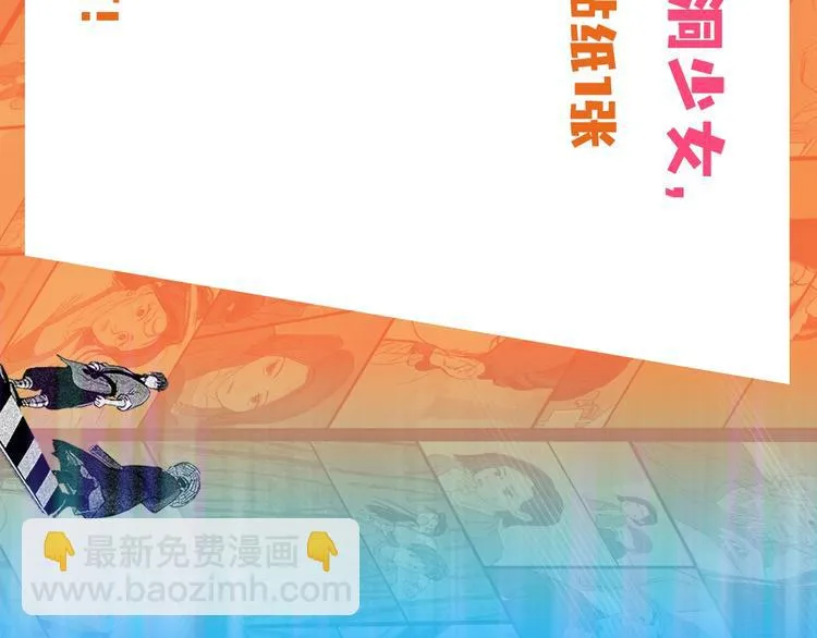 第34话 对策 第112页