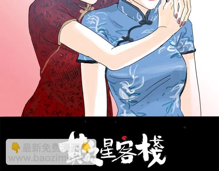 第33话 过往 第2页