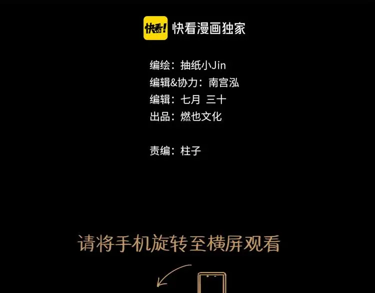 第33话 过往 第3页