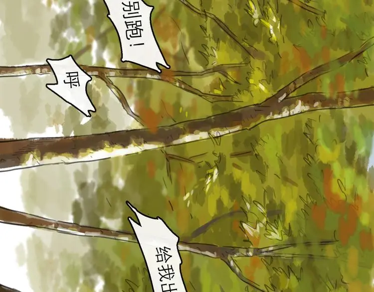 第33话 过往 第9页