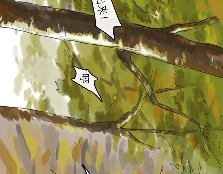 第33话 过往 第10页