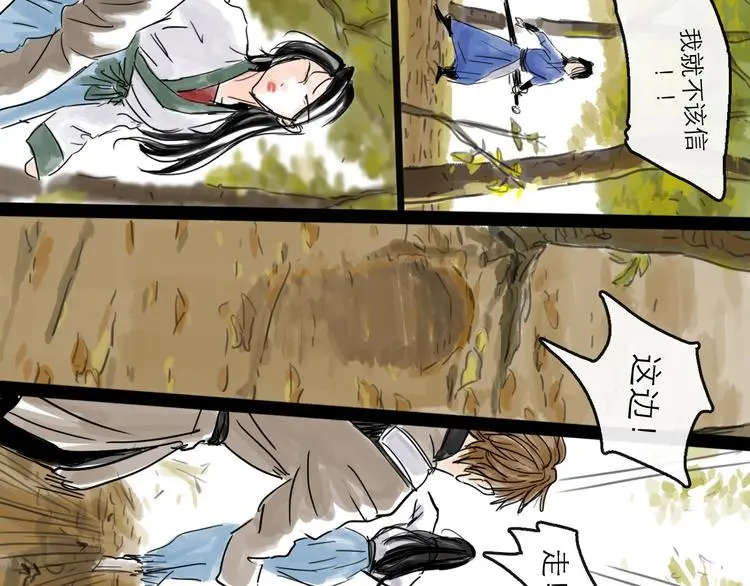 第33话 过往 第13页