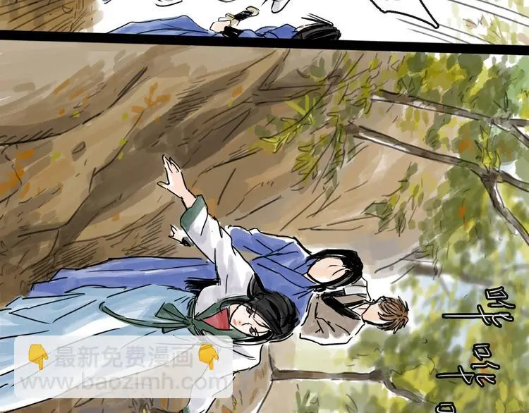 第33话 过往 第14页