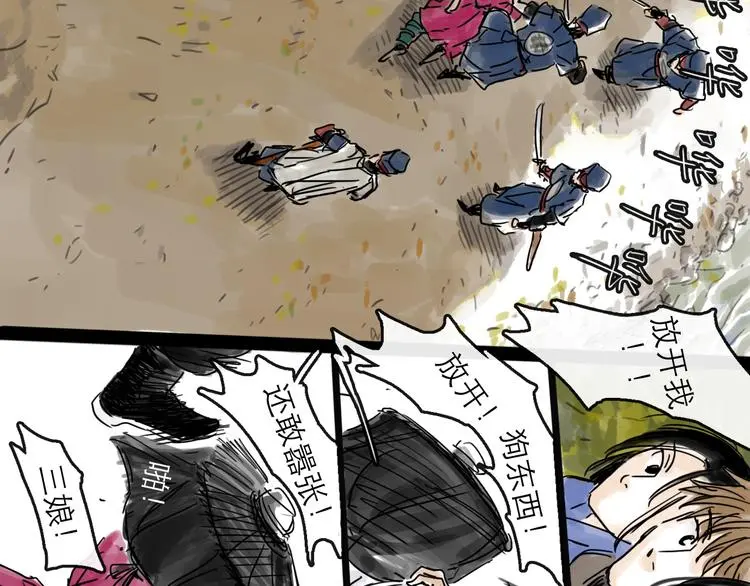 第33话 过往 第21页