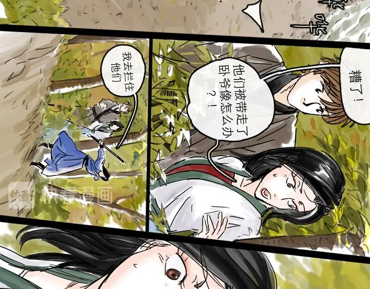 第33话 过往 第23页