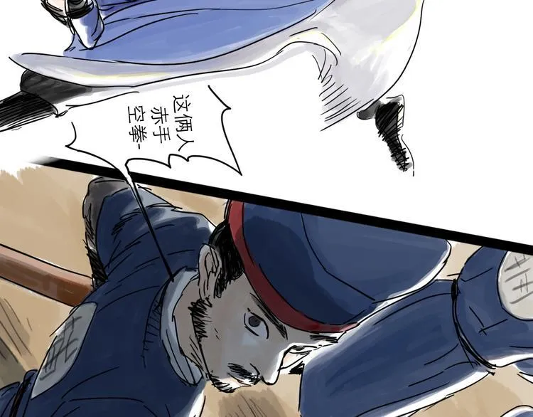 第33话 过往 第26页