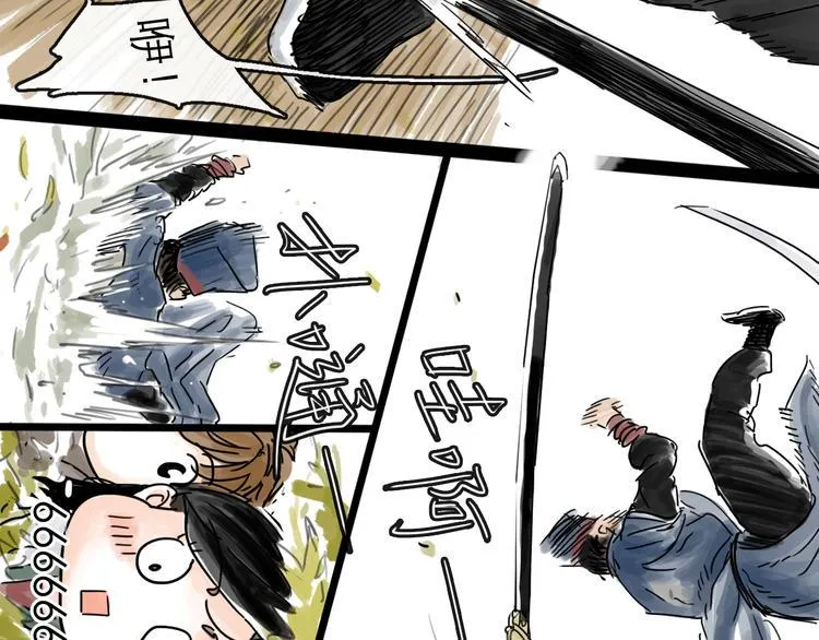 第33话 过往 第34页