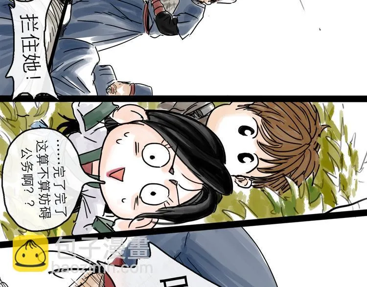 第33话 过往 第36页