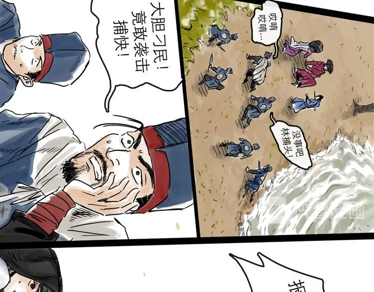 第33话 过往 第39页
