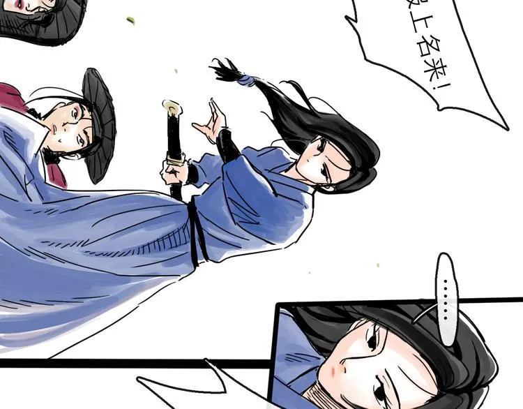 第33话 过往 第40页