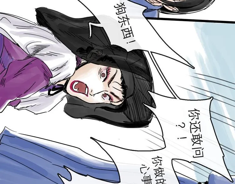 第33话 过往 第41页