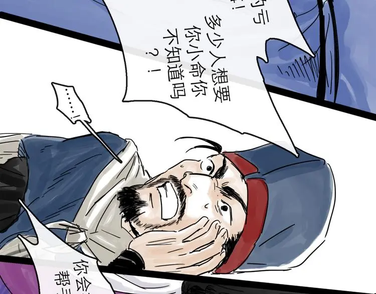 第33话 过往 第42页