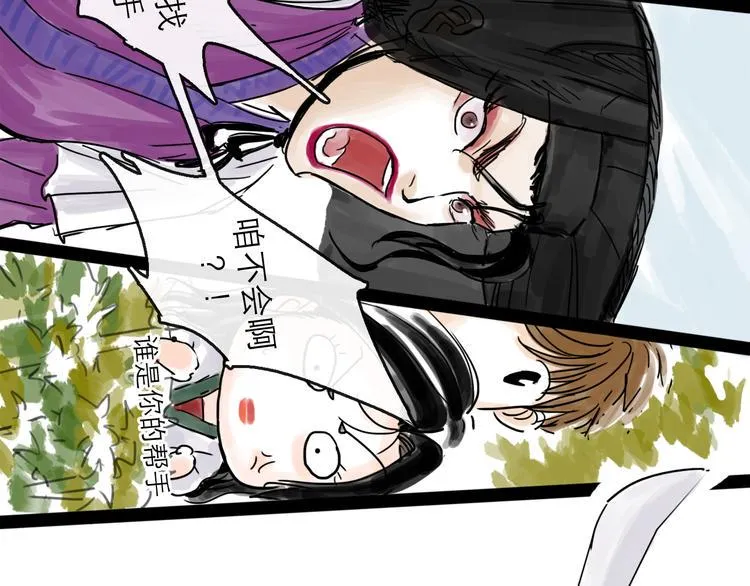 第33话 过往 第43页