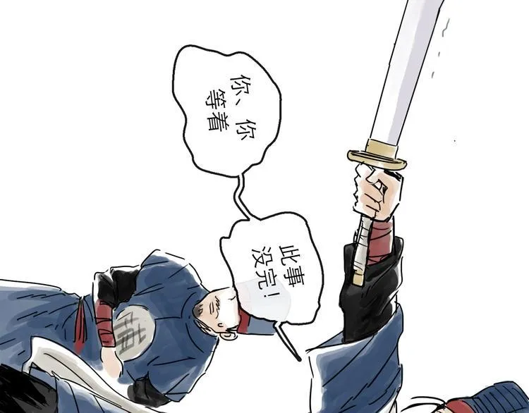 第33话 过往 第44页