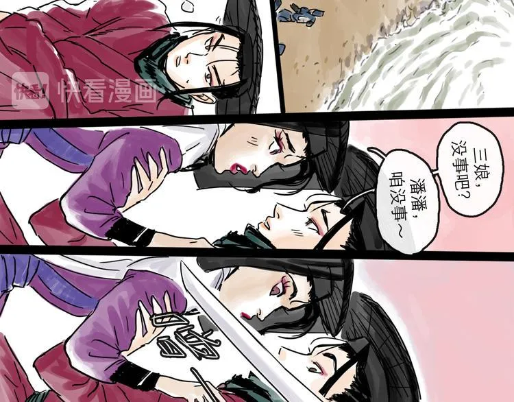 第33话 过往 第46页
