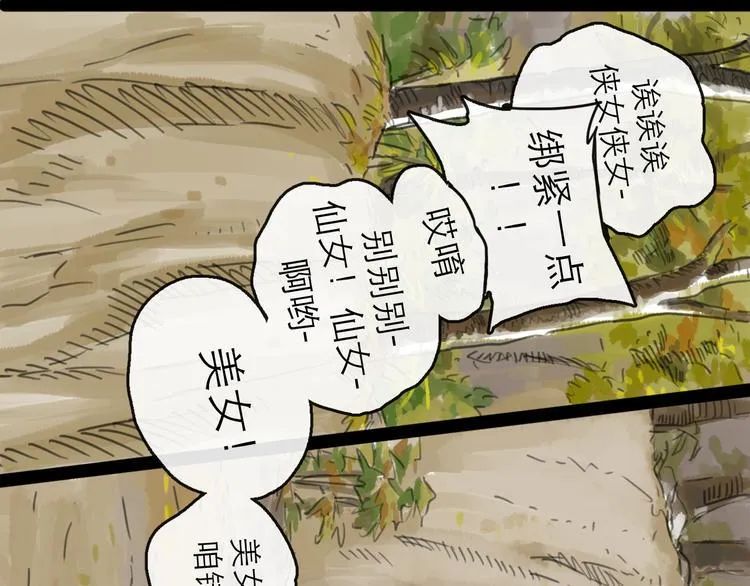 第33话 过往 第48页
