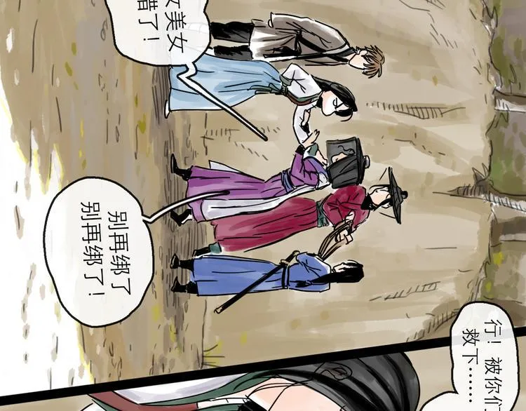 第33话 过往 第49页