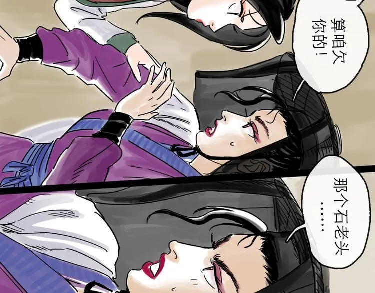 第33话 过往 第50页