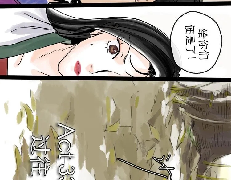 第33话 过往 第51页