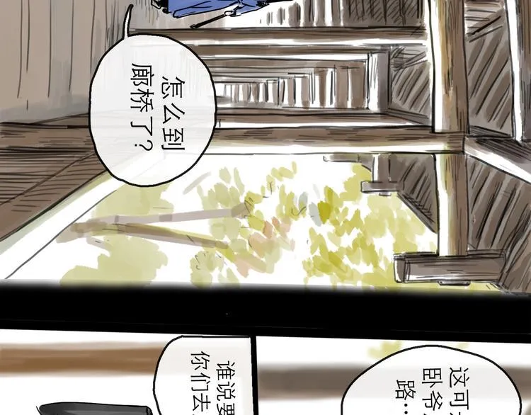 第33话 过往 第55页