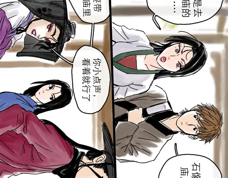 第33话 过往 第56页