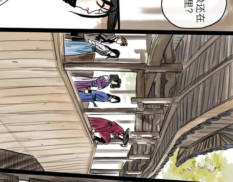 第33话 过往 第57页
