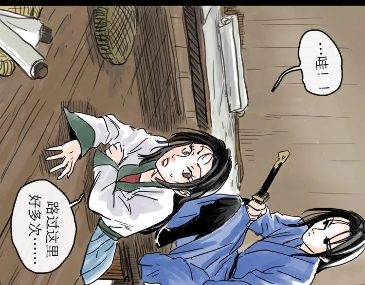 第33话 过往 第65页