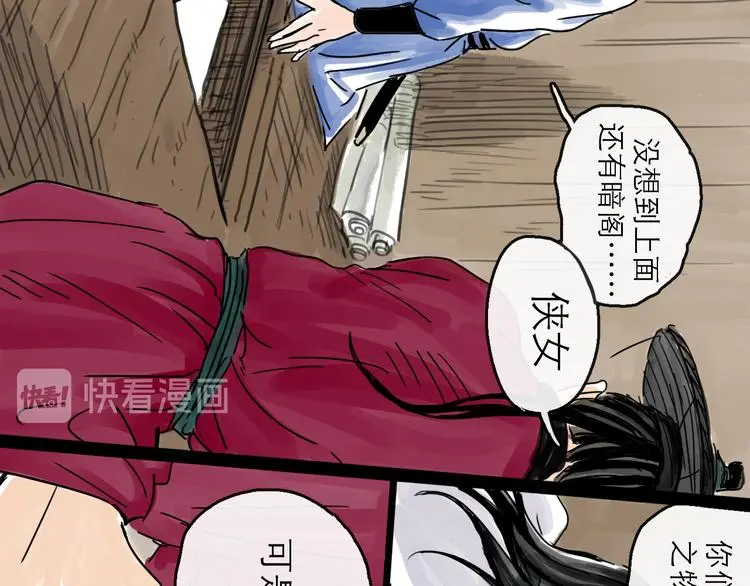 第33话 过往 第66页