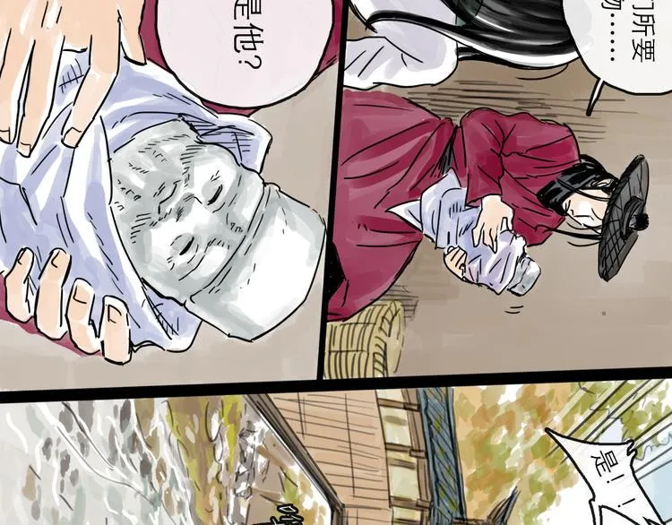 第33话 过往 第67页