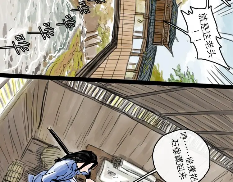 第33话 过往 第68页