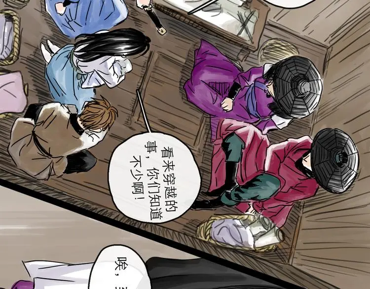 第33话 过往 第69页