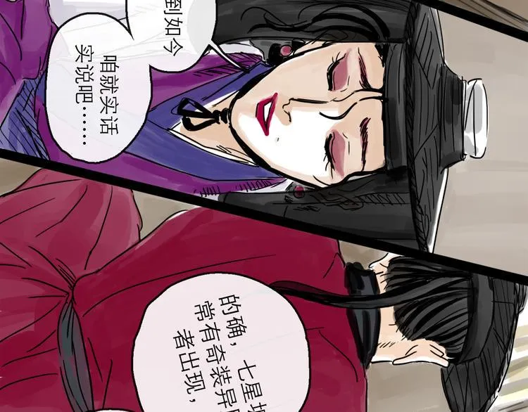 第33话 过往 第70页