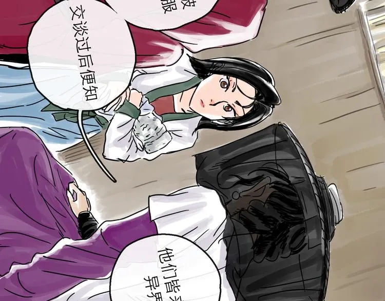 第33话 过往 第71页