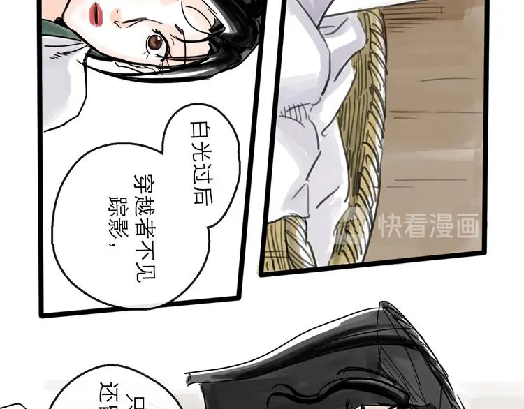 第33话 过往 第74页