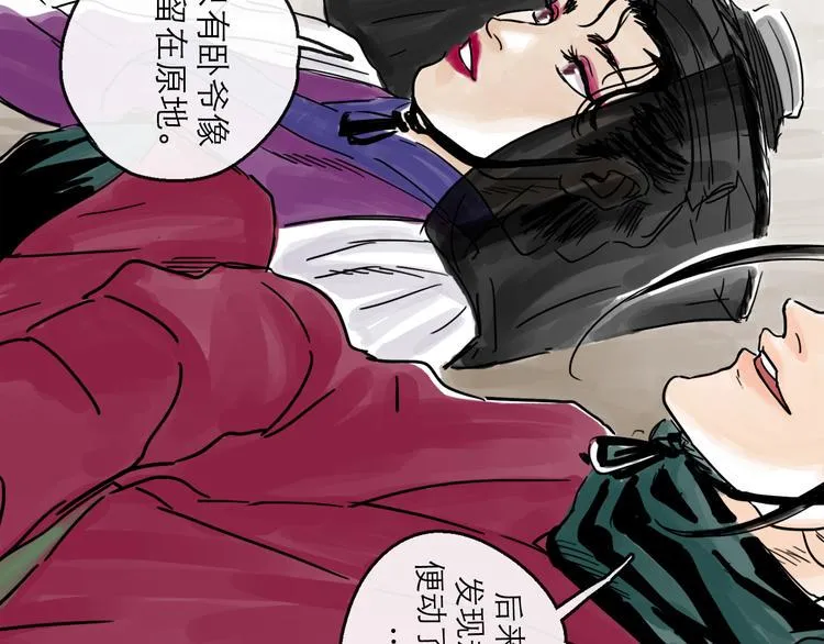 第33话 过往 第75页