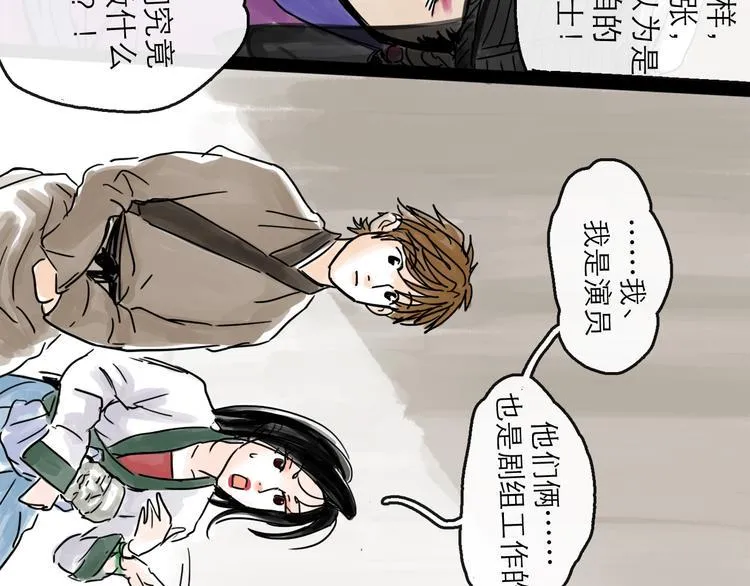 第33话 过往 第79页